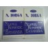 NEAMUL ROMANESC IN BASARABIA vol.1 si vol.2 - N. IORGA NEAMUL ROMANESC IN BASARABIA vol.1 si vol.2 - N. IORGA